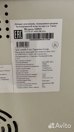 Куллер для воды напольный