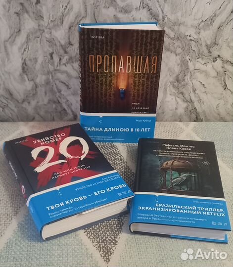 Книги детективы и триллеры