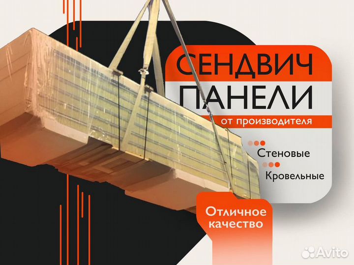 Сендвич панели стеновые, от производителя, опт от