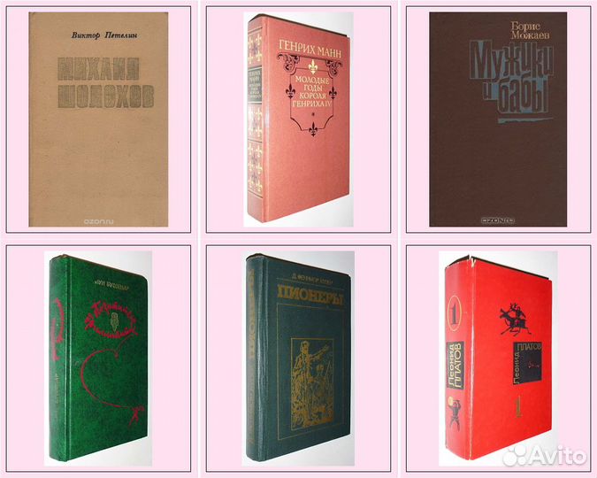 Книги из Домашней библиотеки Часть 6