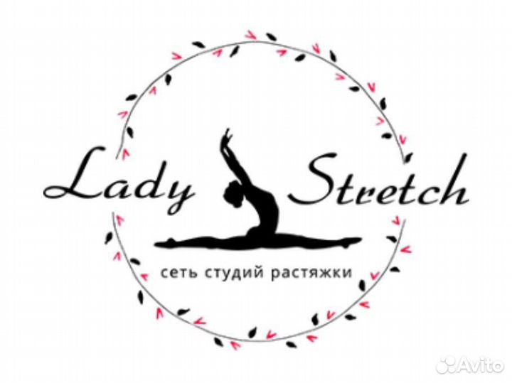 Абонемент Lady Stretch