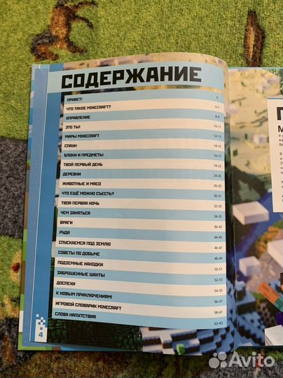 Книги по Minecraft
