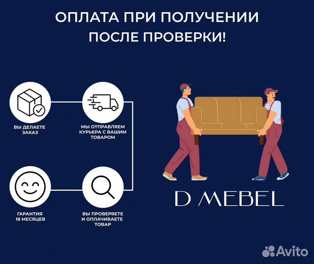 Диван Клик-Кляк.0265