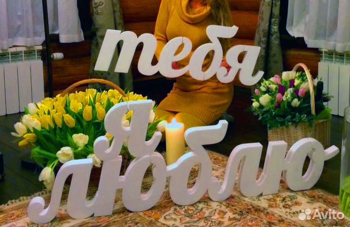 Фигуры, цифры, буквы, декор из пенопласта