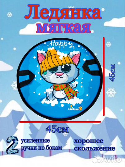 Ледянка мягкая 45см