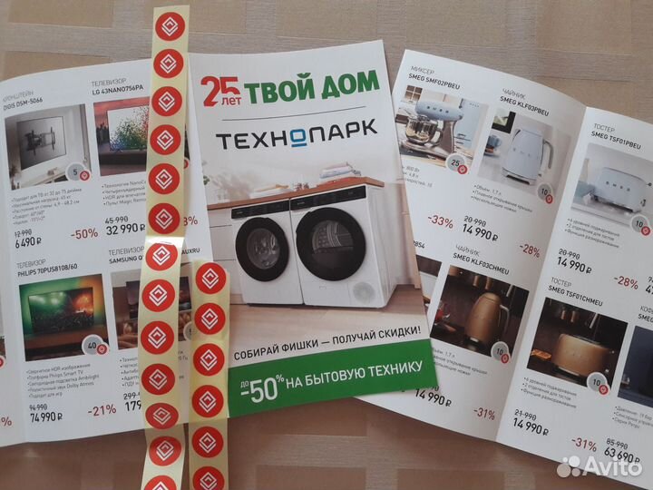 Красные фишки на акцию в 