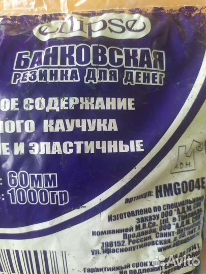 Банковские резинки