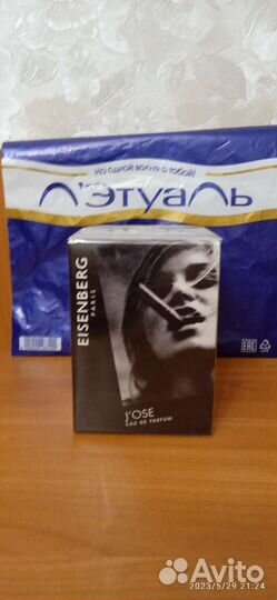 Парфюмерная вода мужская оригинал Эйсемберг