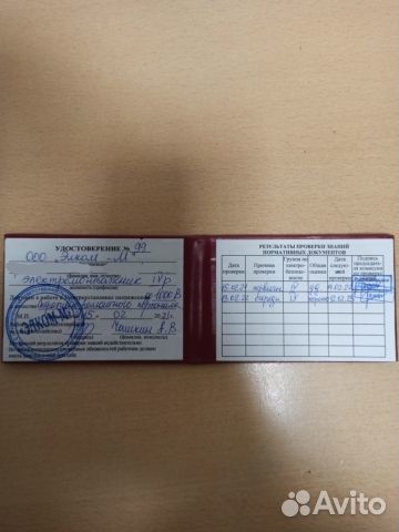 Электрик. Услуги электрика. Мастер на час