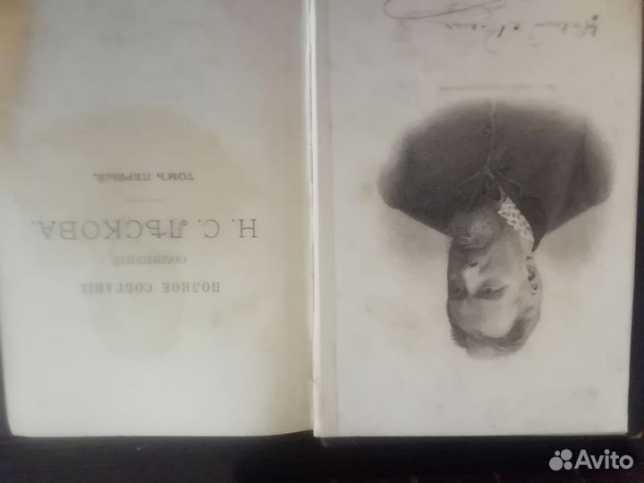 Антикварные книги