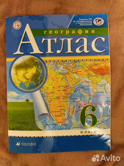 Атлас по географии 6 класс Дрофа