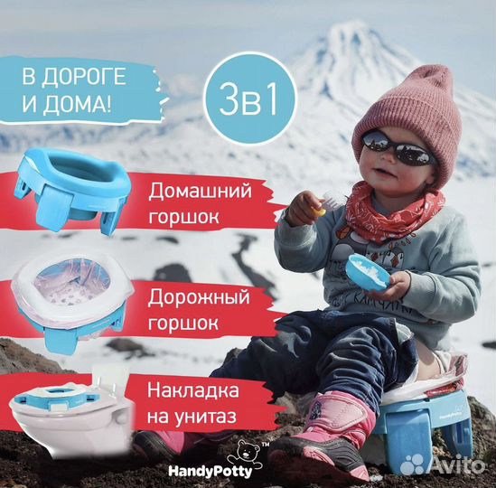 Складной дорожный горшок