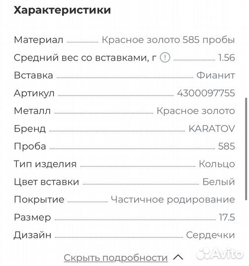 Золотое кольцо