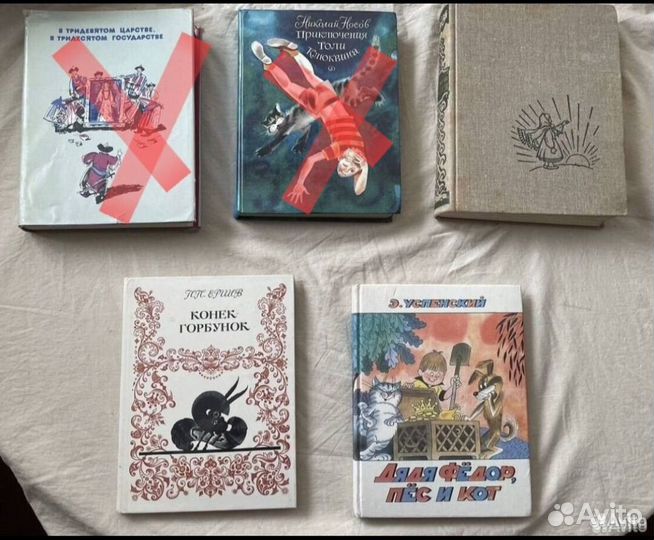 Детские книги СССР