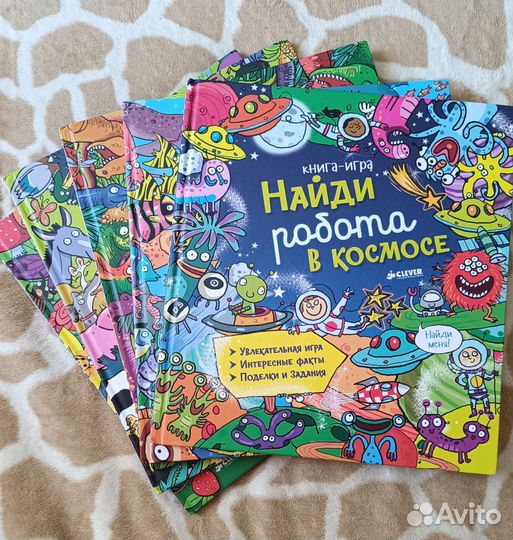 Книги Clever Найди и покажи