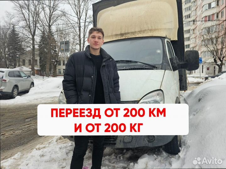 Переезды под ключ с услугами грузчиков