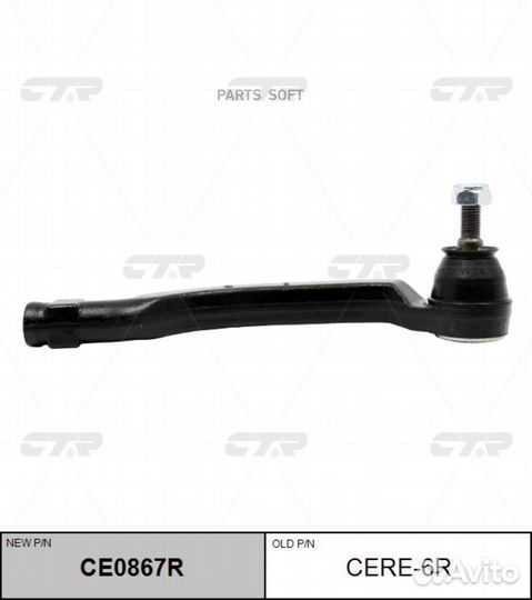 CTR CE0867R наконечник рулевой правый замена cere-6R\ Renault Traffic 01