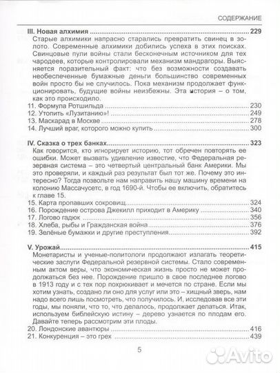 Порождение острова Джекилл. Другой взгляд на фрс