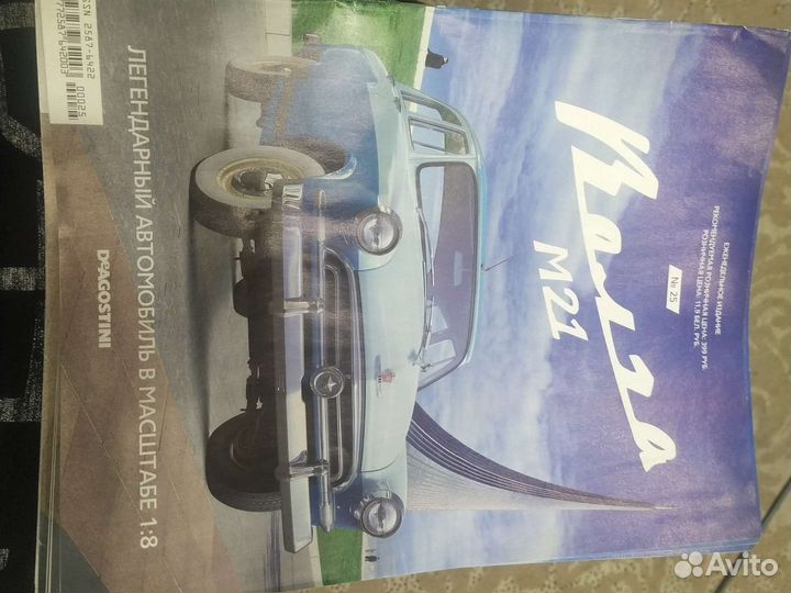 Волга м21 журналы и модель с 1 по 49 номер