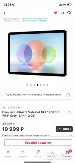 Новый планшет huawei MatePad