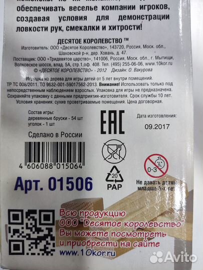 Дженга, падающая башня