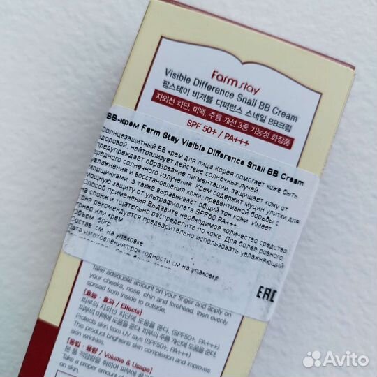 BB крем FarmStay 50spf с муцином улитки