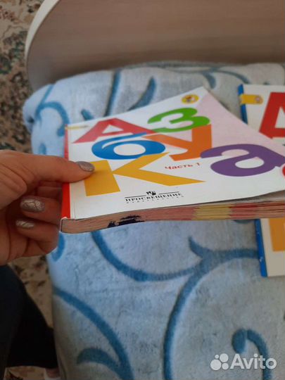 Азбука 1 класс