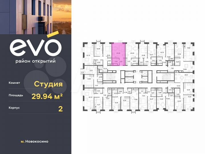 Квартира-студия, 29,9 м², 23/25 эт.