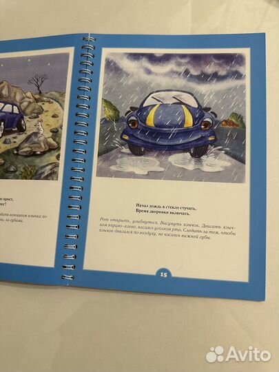 Волошина Артикуляционная гимнастика для мальчиков