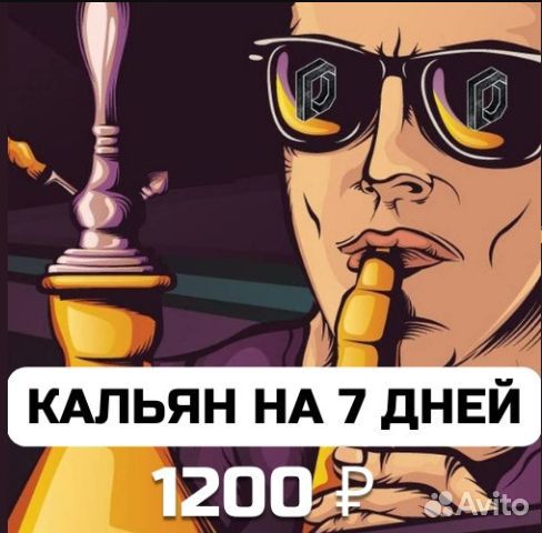 Аренда кальяна, доставка, прокат