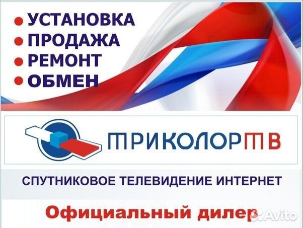 Приёмник GS 623L замена старого на новый Триколор