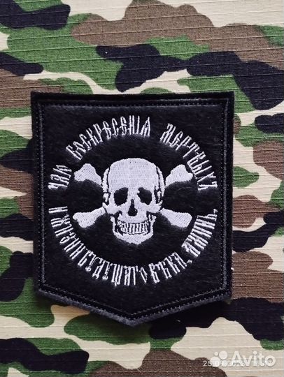 Нашивки патчи шевроны