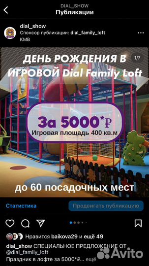 Аренда лофта для дня рождения