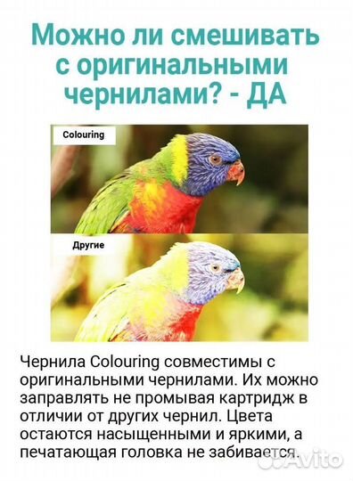 Чернила для принтера Epson,Canon,HP,набор по 250мл