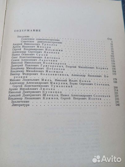 Книги по авиации и газотурбинным двигателям