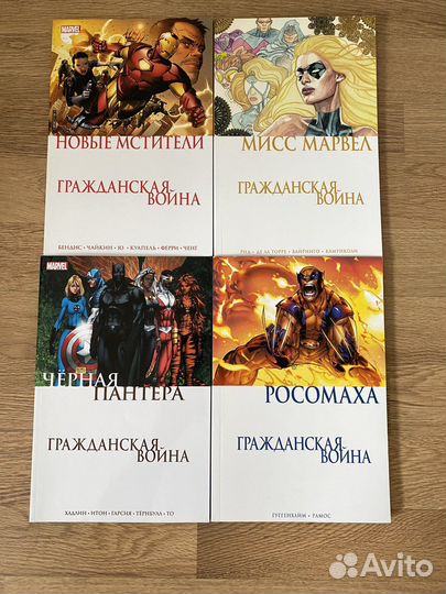 Комиксы Marvel Гражданская война