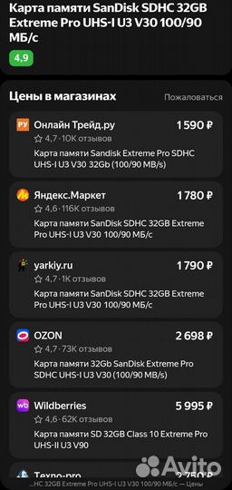 Карта памяти SanDisk sdhc 32GB Extreme Pro