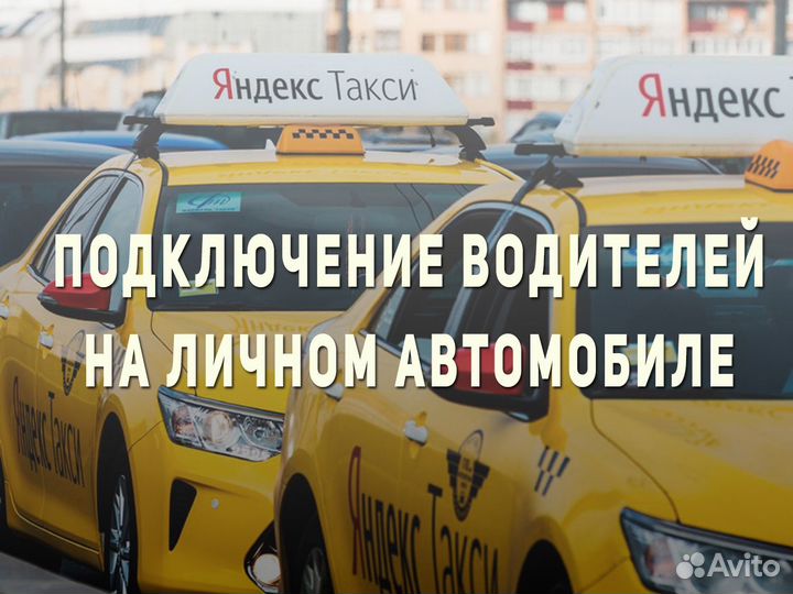 Работа для водителя на своем автомобиле