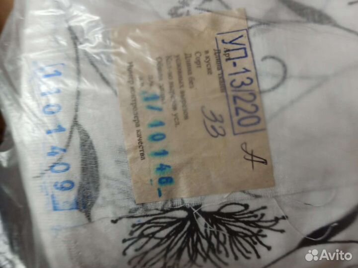 Ткани бязь рулон шир 220 см