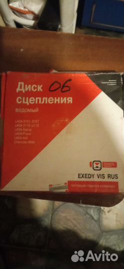 Диск сцепления ваз 2101-2107, 2110-2112,kalina
