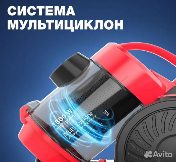 Пылесос Hyundai циклон 1800 Вт Новый