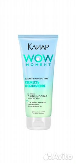 Шампунь- пилинг wow moment