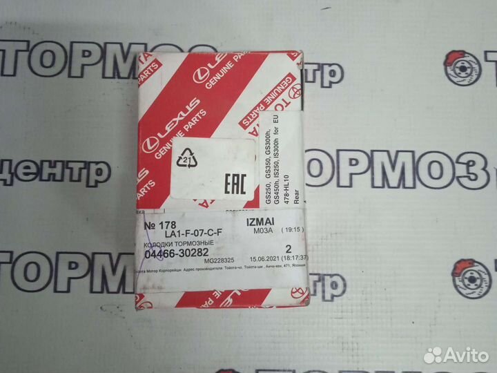 Hilander задние колодки