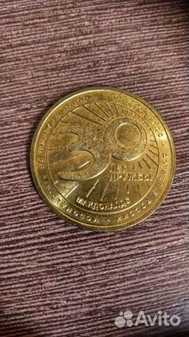 Монета Макдональдс 30 лет дружбы