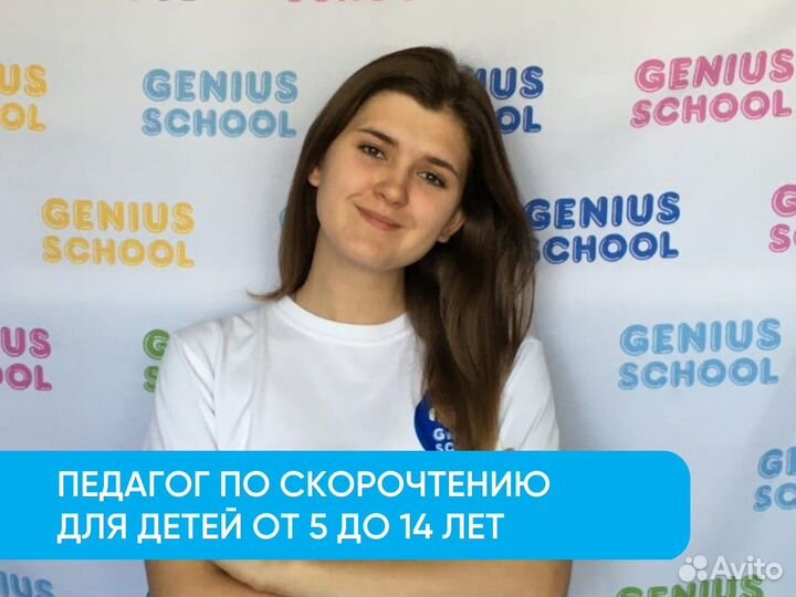 Скорочтение для детей 5-14 лет. Онлайн занятия