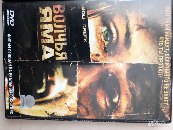 Двд диски фильмы ужасы