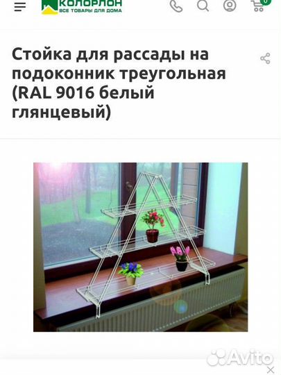 Полка стойка подставка для цветов рассады