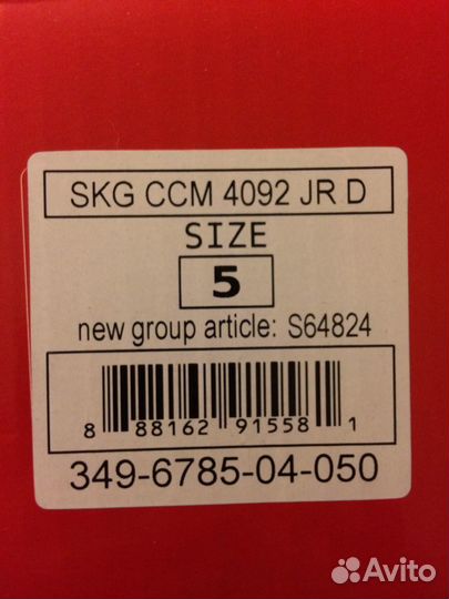 Коньки вратарские