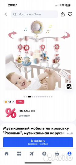 Музыкальный мобиль на кроватку розовый