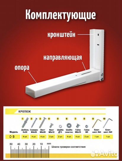Кронштейн для свч-печи/для микроволновки/для свч